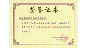 正榮置業(yè)-西安區(qū)域優(yōu)秀供應商