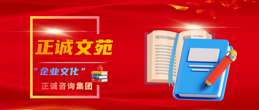 致敬，從父親節(jié)啟程 | 正誠文苑②