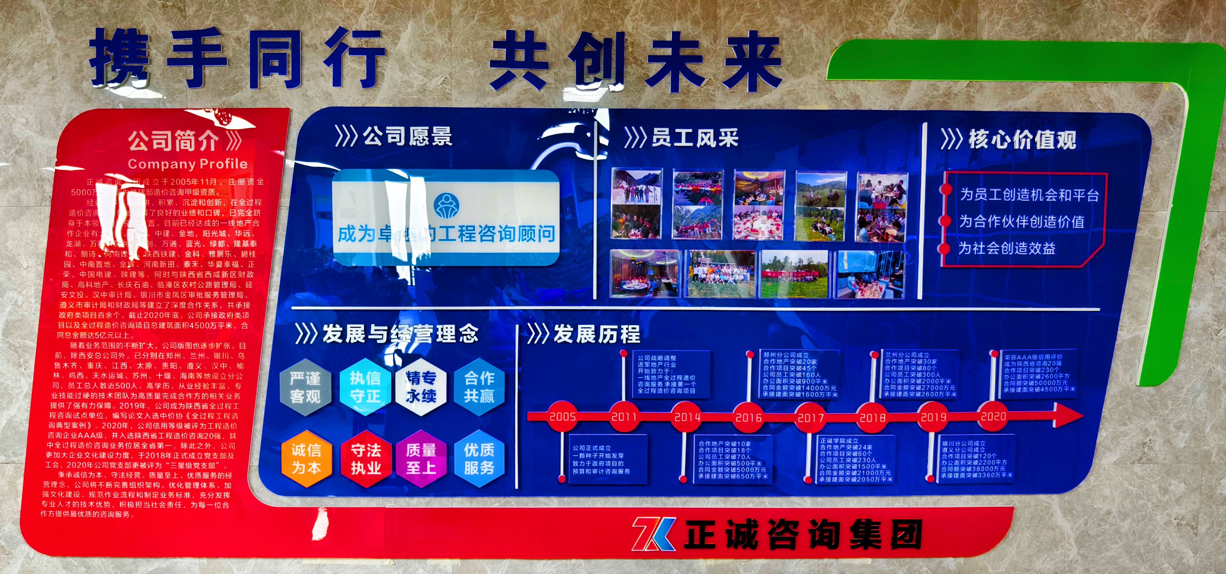 企業(yè)文化墻.jpg