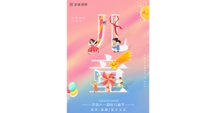 兒童節(jié)