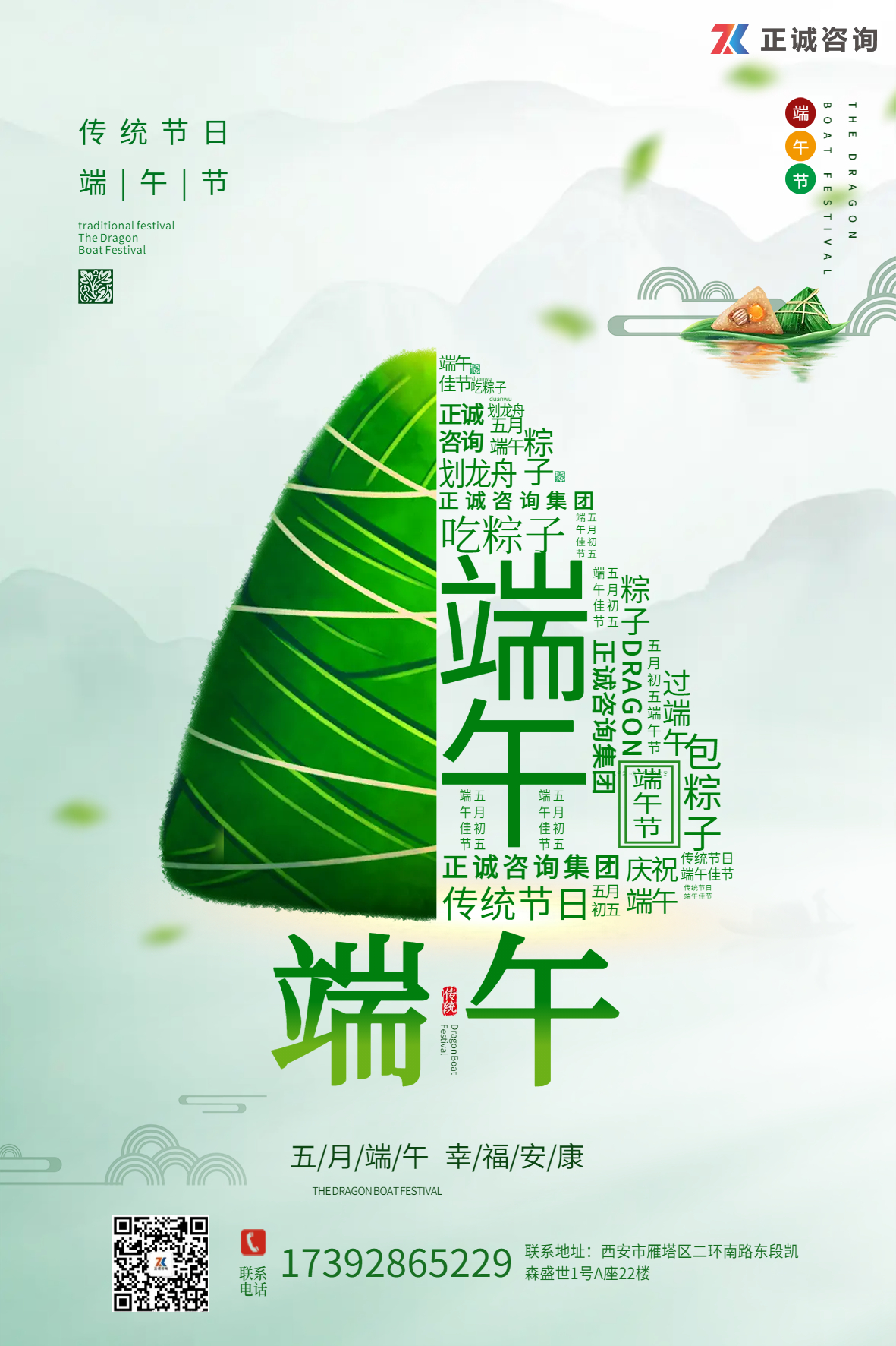 端午節.jpg