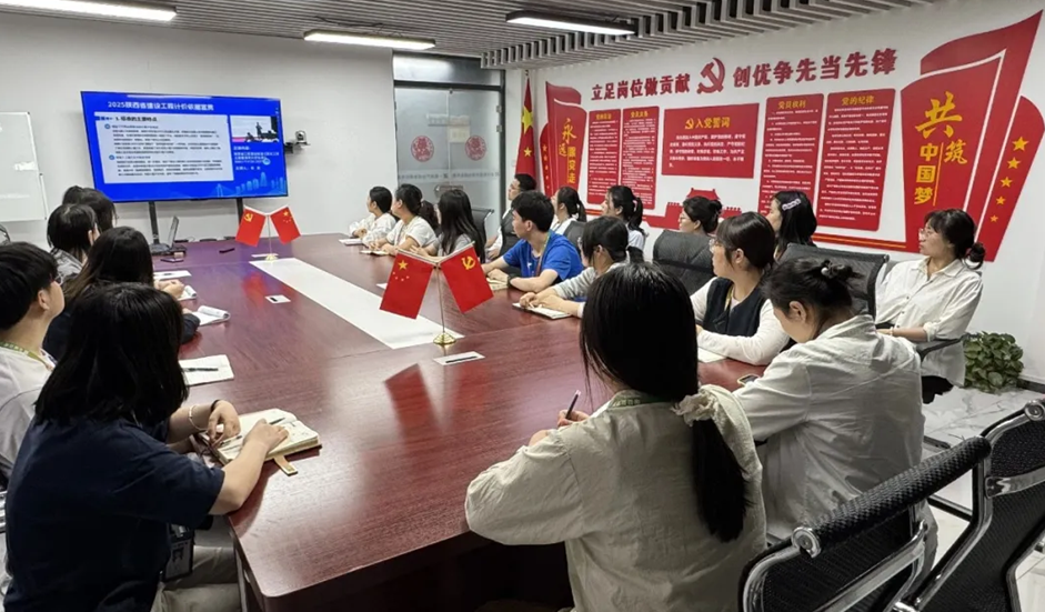 正誠咨詢集團積極參與2025年陜西省建設(shè)工程計價依據(jù)宣貫學習