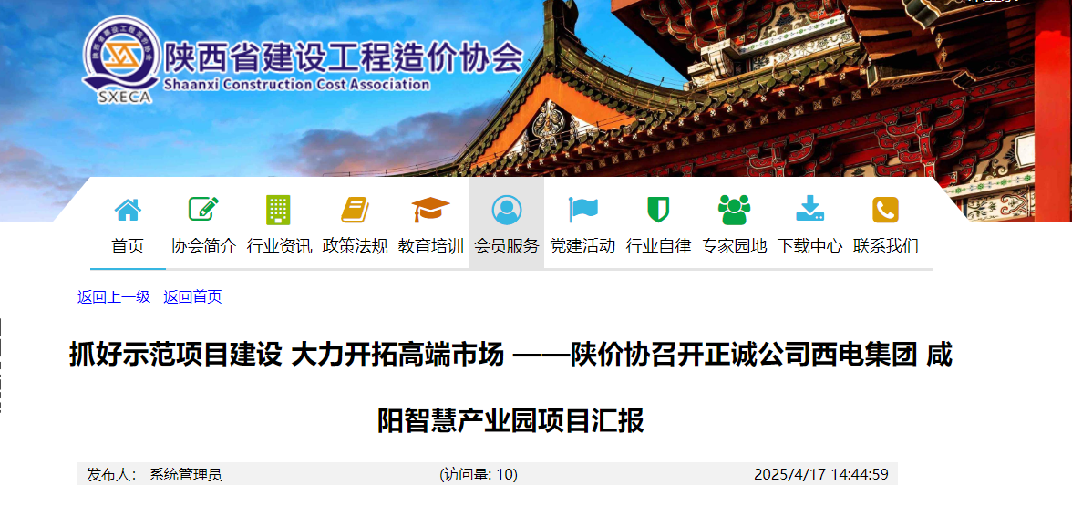 企業微信截圖_17448841359342(2).png