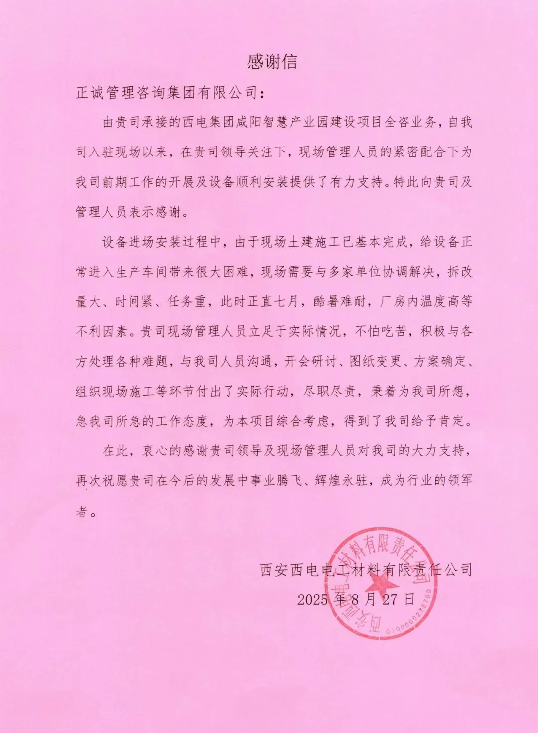 20250916/68c9026eee1bd.png 企業(yè)微信截圖_17580038172827.png