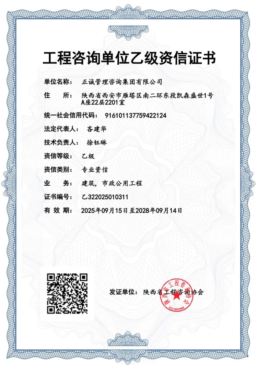 20250922/68d12213df58c.png 企業微信截圖_1758536177288.png