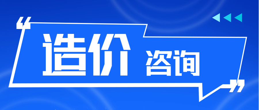 造價咨詢 || 《陜西省房屋建筑與裝飾工程消耗量定額》（2025）解讀（十）